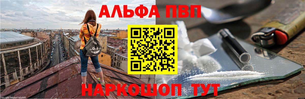 Alpha-PVP СК КРИС  даркнет сайт  Евпатория  Альфа ПВП крисы CK  Вход с VPN 