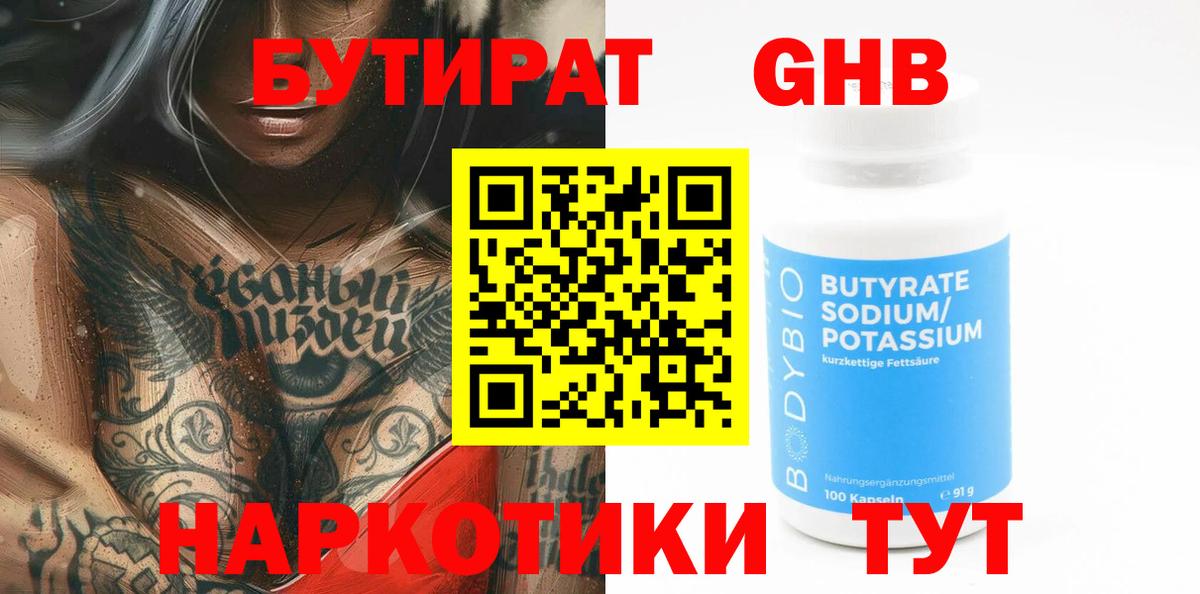 БУТИРАТ оксана Евпатория