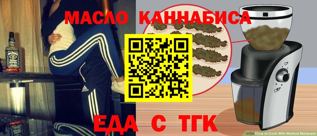 Печенье с ТГК конопля  Вход с VPN  Евпатория 