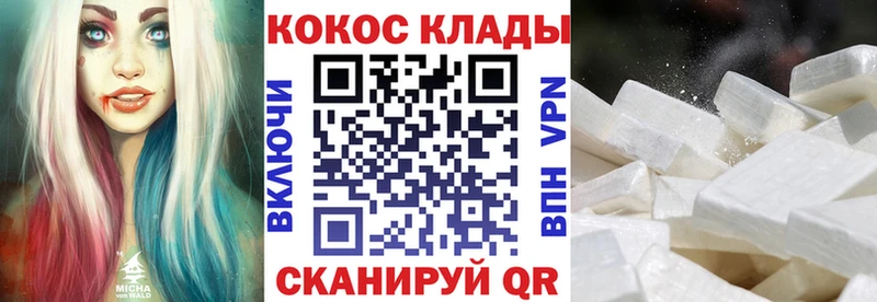 КОКАИН VHQ  купить  цена  kraken рабочий сайт  Евпатория 