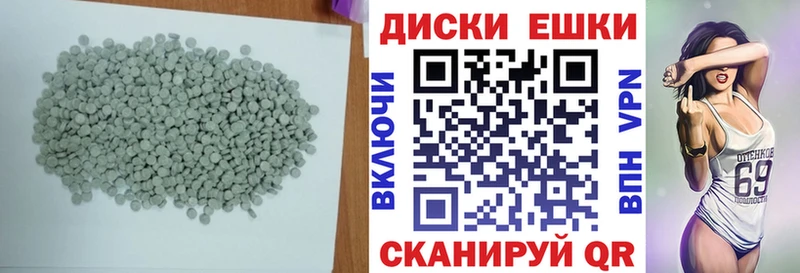 ЭКСТАЗИ MDMA  Евпатория 