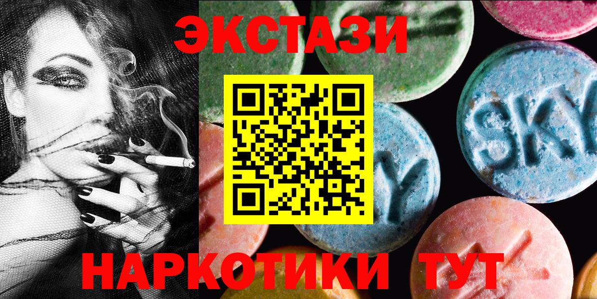 ЭКСТАЗИ TESLA Евпатория