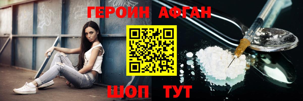 Евпатория  Героин VHQ  ГЕРОИН  Вход с VPN 