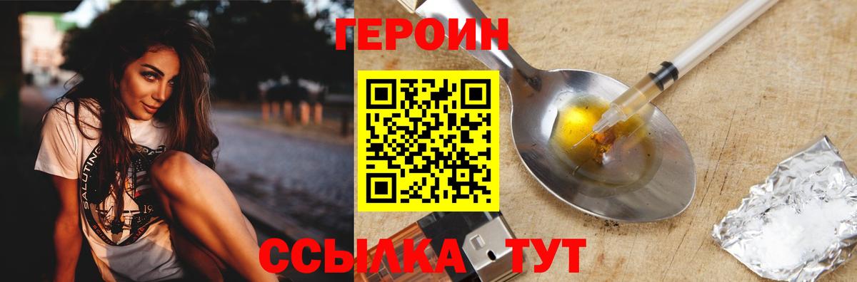 ГЕРОИН афганец Евпатория