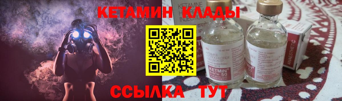 Евпатория  Кетамин ketamine  Вход с VPN 