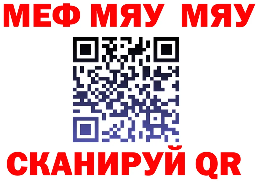 МЯУ-МЯУ VHQ маркетплейс это мега Евпатория