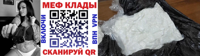 Меф mephedrone  сайты даркнета наркотические препараты  Евпатория 