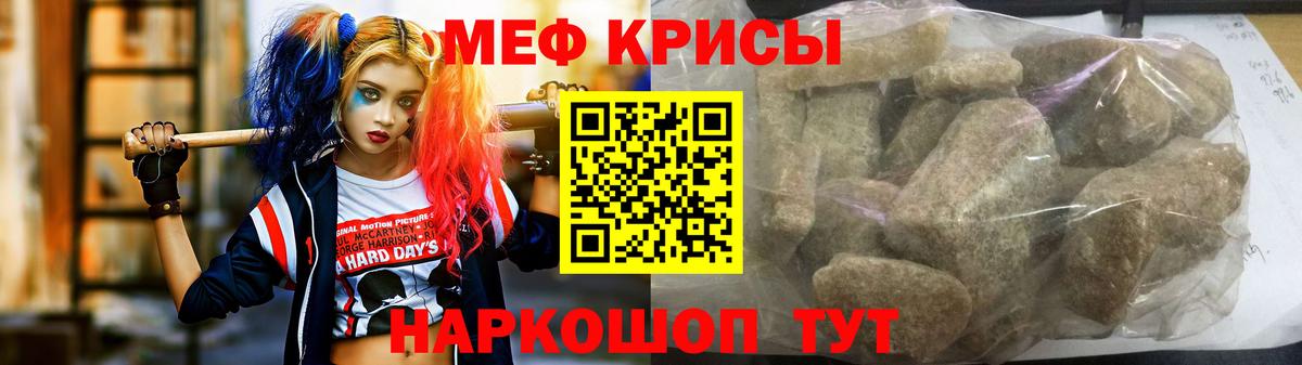 Меф мяу мяу мука Евпатория
