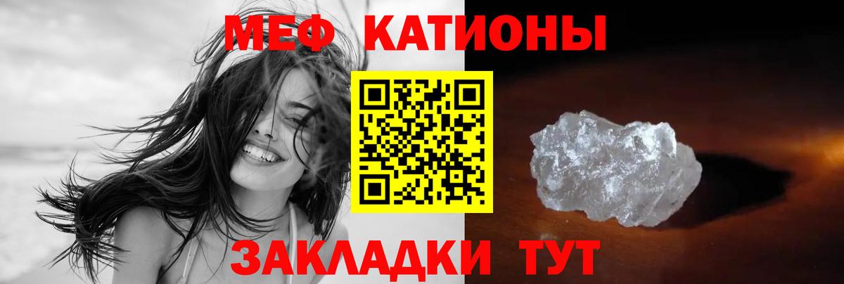 Мефедрон мяу мяу  Мефедрон  Вход с VPN  Евпатория  Меф мука  Меф 