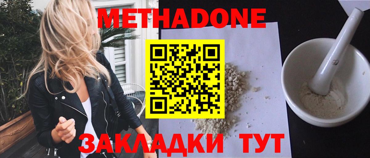 МЕТАДОН кристалл  МЕТАДОН кристалл  omg как зайти  Евпатория  Вход с VPN 