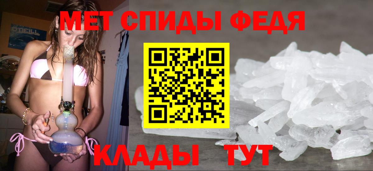 МЕТАМФЕТАМИН Methamphetamine  Вход с VPN  МЕТАМФЕТАМИН  Евпатория 