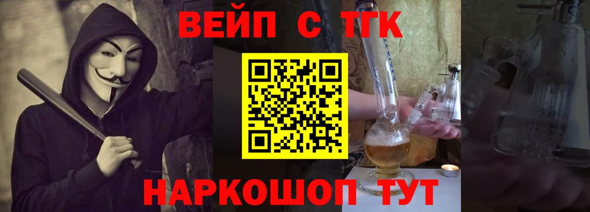 ТГК гашишное масло Евпатория