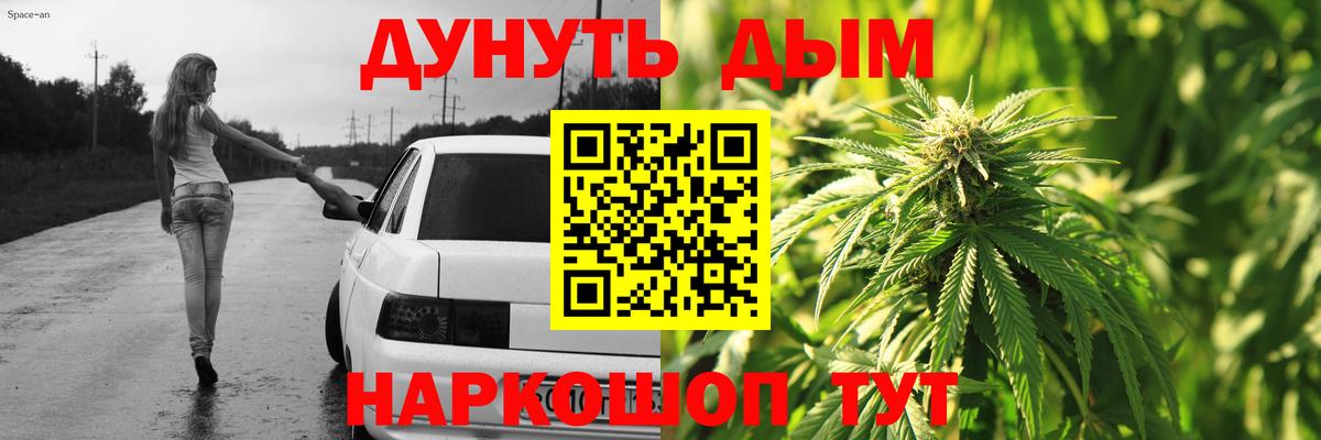 Конопля конопля  Марихуана семена  Евпатория  Бошки Шишки планчик  Вход с VPN  Марихуана Bruce Banner 